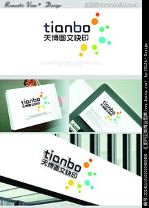 天博圖文數(shù)碼快印中心logo設(shè)計懸賞征集 創(chuàng)意與專業(yè)共融