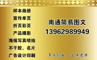 南通專業圖文設計與印刷 打造卓越企業宣傳畫冊的全程指南