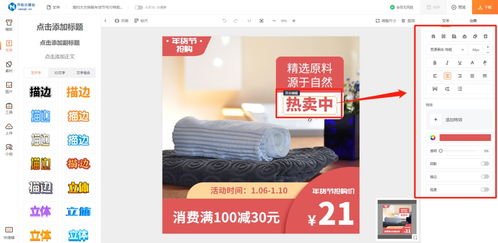 無(wú)需PS，輕松打造年貨節(jié)吸睛主圖 實(shí)用模板與制作技巧