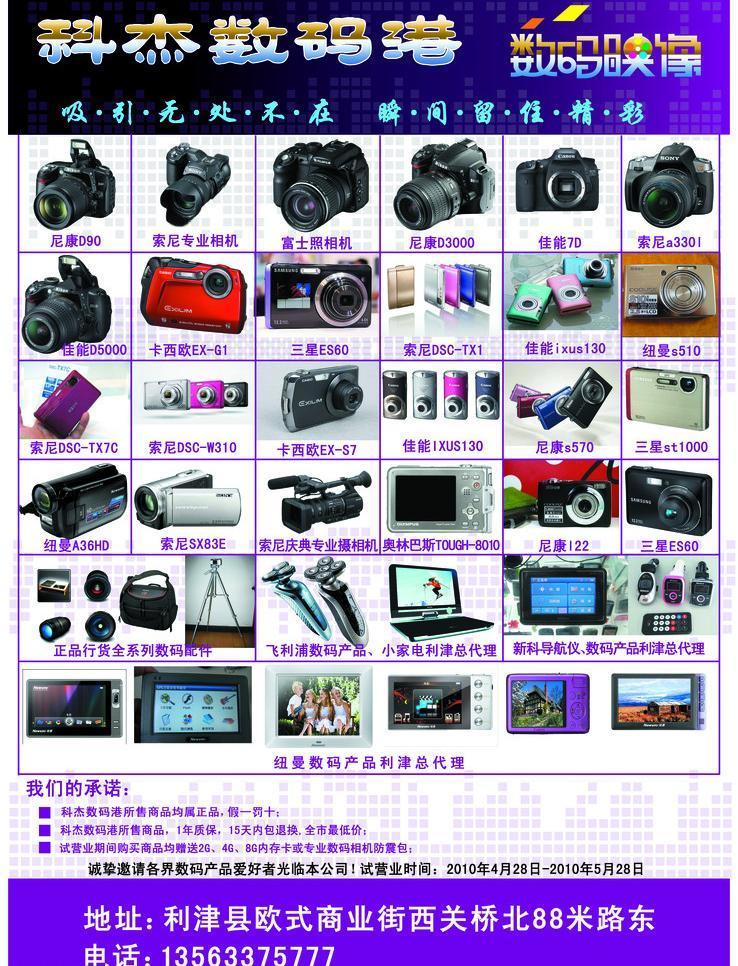 科杰數(shù)碼港反面圖片的構(gòu)思與制作指南