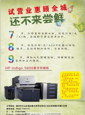 專(zhuān)業(yè)圖文快印，助力品牌閃耀 一站式廣告設(shè)計(jì)與印刷服務(wù)