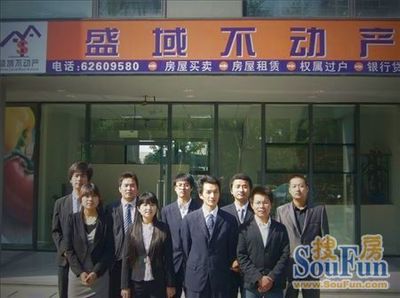 經紀速睇 蘇州盛域房產經紀，您的專業房屋銷售代理服務伙伴