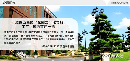 眼線膏加工與品牌策劃一站式服務 外資企業攜手臺灣品質，引領美容產品加工新潮流