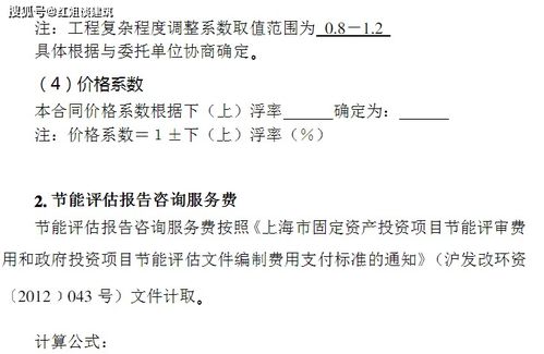 全過(guò)程工程咨詢服務(wù)設(shè)計(jì)領(lǐng)域項(xiàng)目及費(fèi)用標(biāo)準(zhǔn)參考指南